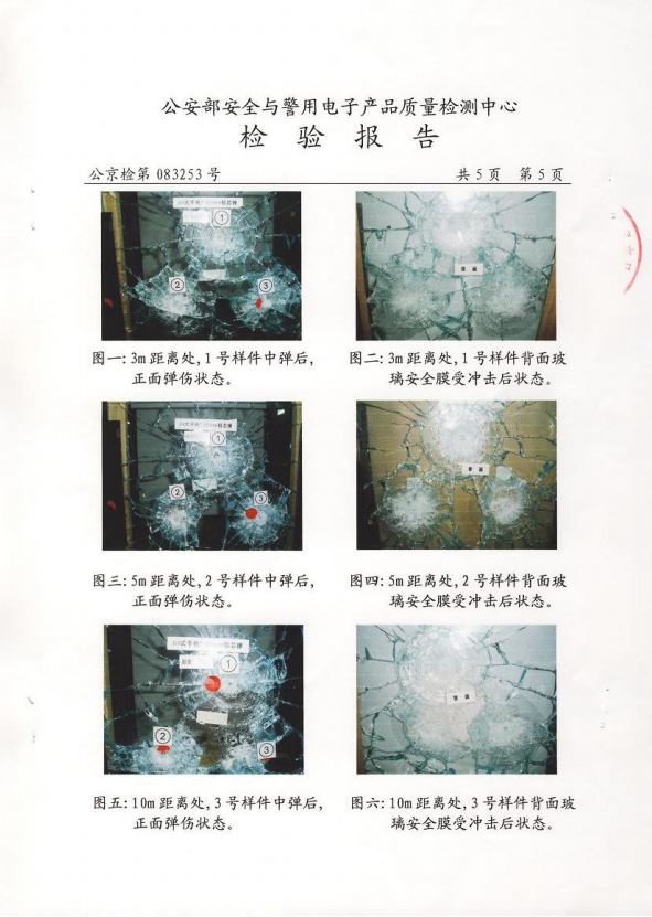 bullet proof test
